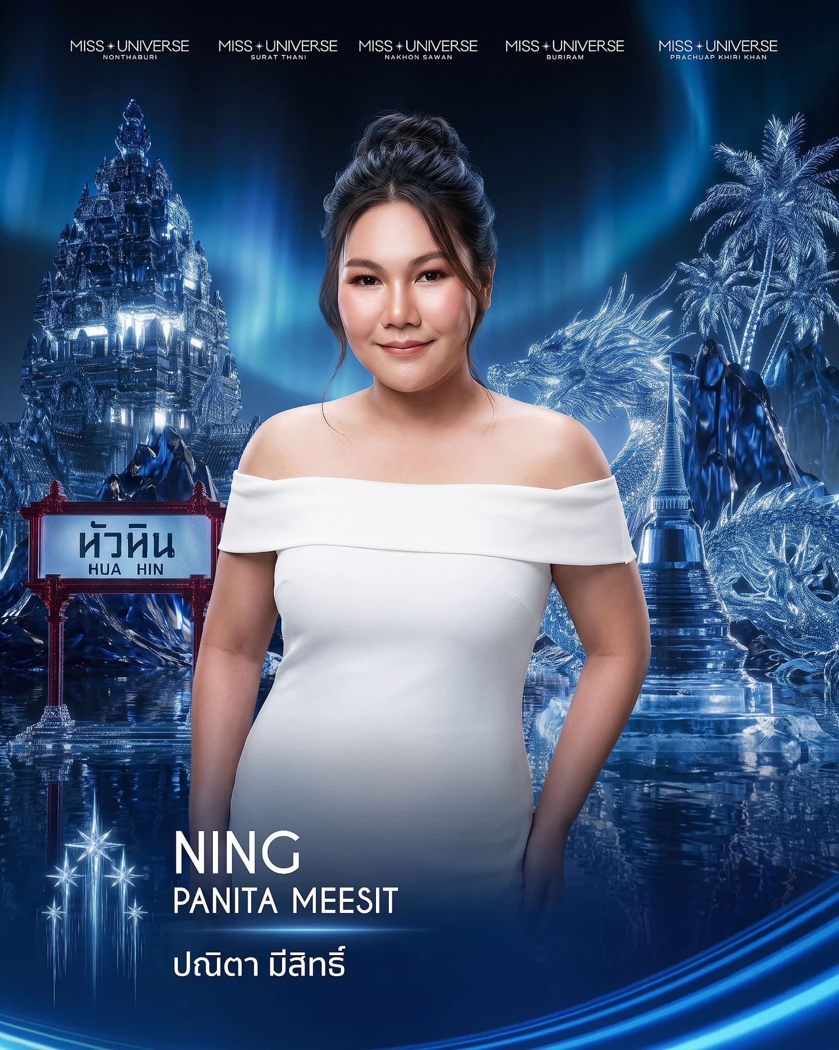 ปณิตา  มีสิทธิ์