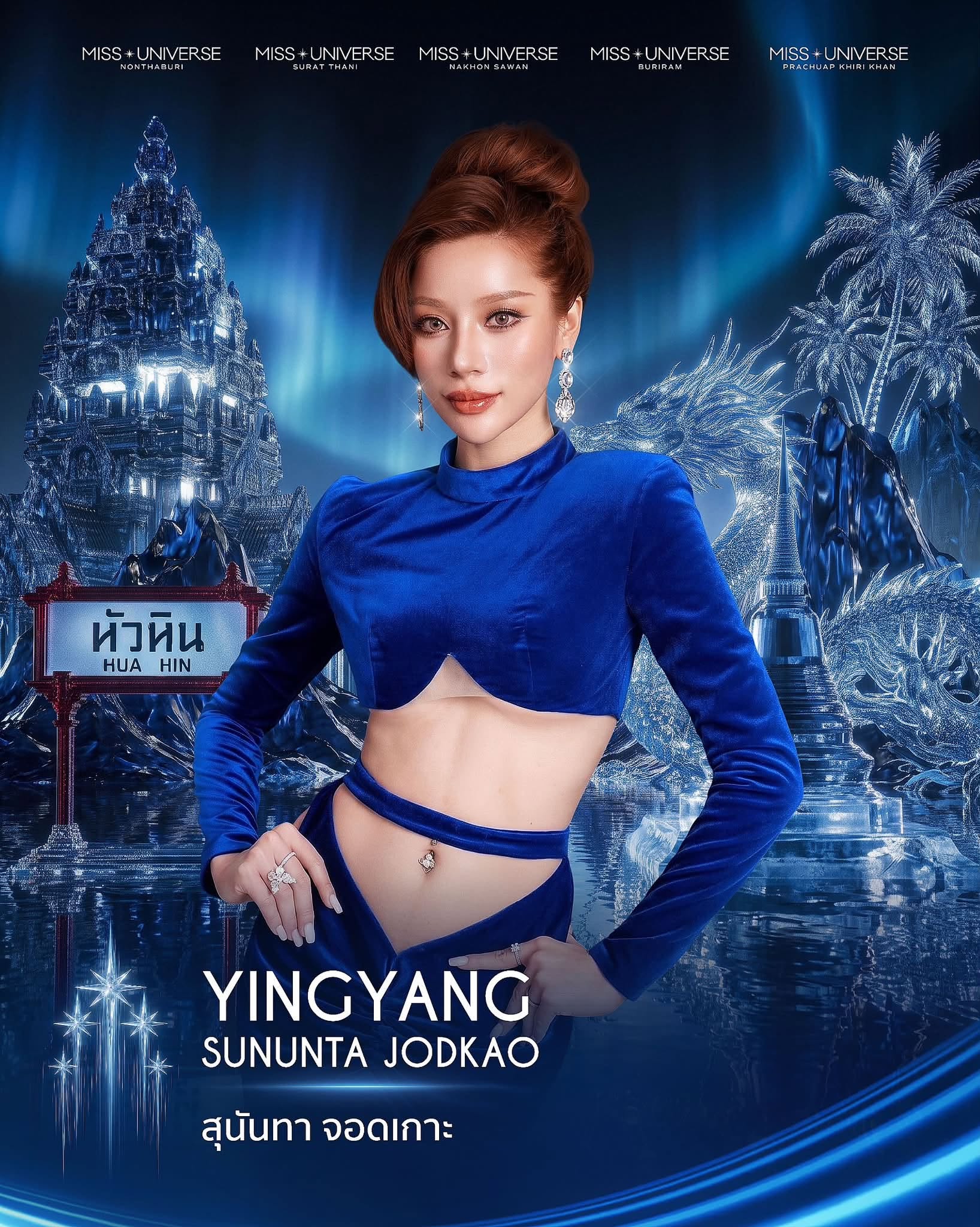 สุนันทา จอดเกาะ