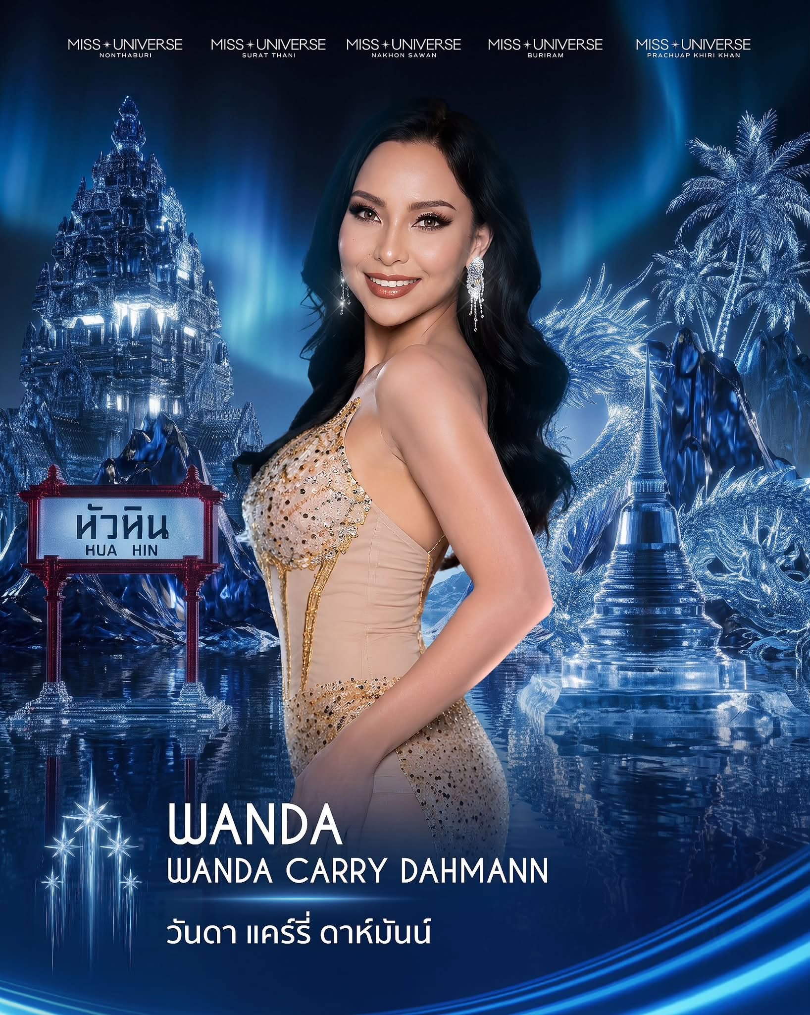 วันดา แคร์รี่ ดาห์มันน์