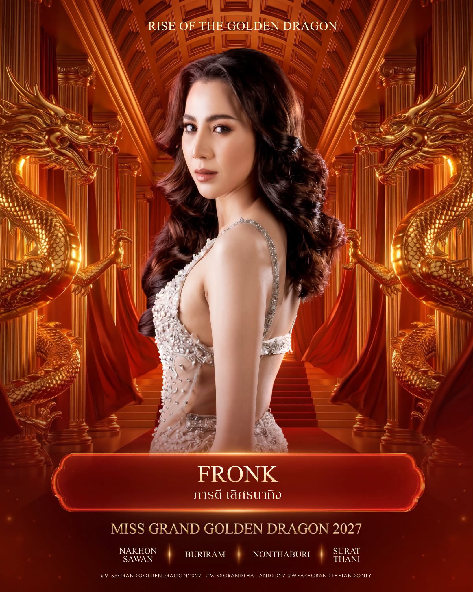 ภารดี เลิศธนากิจ